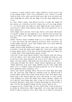 [자폐] 자폐(자폐증, 자폐장애)의 개념, 증상과 자폐아(자폐성아동, 자폐증아동)의 행동수정과 치료교육 심층 분석-11