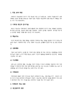 [자폐] 자폐(자폐증, 자폐장애)의 개념, 증상과 자폐아(자폐성아동, 자폐증아동)의 행동수정과 치료교육 심층 분석-14