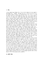 [장애(장애인)] 장애(장애인)의 개념, 종류, 원인, 범주와 우리나라 장애인 현황 및 장애(장애인) 발생 예방책 분석-2