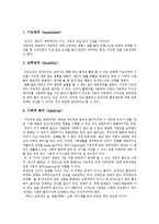 [장애(장애인)] 장애(장애인)의 개념, 종류, 원인, 범주와 우리나라 장애인 현황 및 장애(장애인) 발생 예방책 분석-3
