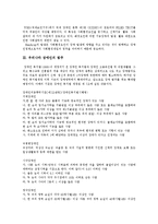[장애(장애인)] 장애(장애인)의 개념, 종류, 원인, 범주와 우리나라 장애인 현황 및 장애(장애인) 발생 예방책 분석-4