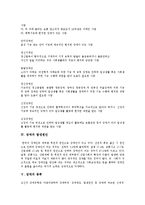 [장애(장애인)] 장애(장애인)의 개념, 종류, 원인, 범주와 우리나라 장애인 현황 및 장애(장애인) 발생 예방책 분석-5