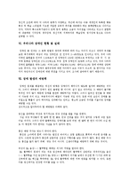 [장애(장애인)] 장애(장애인)의 개념, 종류, 원인, 범주와 우리나라 장애인 현황 및 장애(장애인) 발생 예방책 분석-6