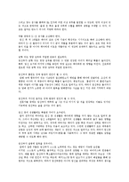 [장애(장애인)] 장애(장애인)의 개념, 종류, 원인, 범주와 우리나라 장애인 현황 및 장애(장애인) 발생 예방책 분석-7