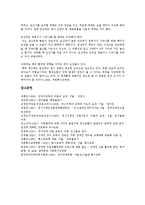 [장애(장애인)] 장애(장애인)의 개념, 종류, 원인, 범주와 우리나라 장애인 현황 및 장애(장애인) 발생 예방책 분석-8