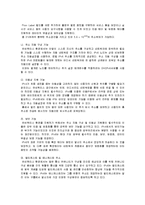 [정보통신] 유비쿼터스와 IPv6-2