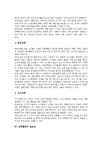 [장학] 장학, 교과장학, 교내장학, 학교자율장학 심층 분석-4