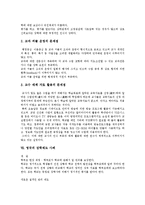 [장학] 장학, 교과장학, 교내장학, 학교자율장학 심층 분석-7