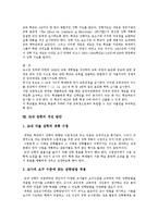 [장학] 장학, 교과장학, 교내장학, 학교자율장학 심층 분석-8