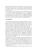 [정보화사회(정보사회)] 정보화사회(정보사회)의 특징과 현황 및 정보화사회(정보사회)의 역기능에 따른 문제해결 방향 분석-6