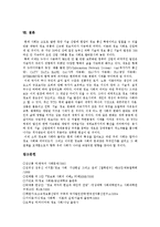 [정보화사회(정보사회)] 정보화사회(정보사회)의 특징과 현황 및 정보화사회(정보사회)의 역기능에 따른 문제해결 방향 분석-10