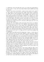 [청소년성매매(원조교제)] 청소년성매매(원조교제)의 장소, 방법, 원인과 일본, 한국의 청소년성매매(원조교제) 실태 및 향후 청소년성매매(원조교제) 문제 해결방안 분석-4