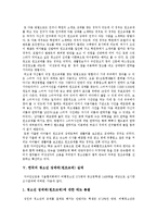[청소년성매매(원조교제)] 청소년성매매(원조교제)의 장소, 방법, 원인과 일본, 한국의 청소년성매매(원조교제) 실태 및 향후 청소년성매매(원조교제) 문제 해결방안 분석-5