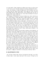 [KBS(한국방송공사)] KBS(한국방송공사), 공영방송의 이념, 목표, 특징과 KBS(한국방송공사), 공영방송의 문제점 및 향후 KBS(한국방송공사), 공영방송의 개혁 과제 분석-4