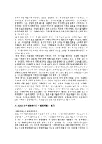 [KBS(한국방송공사)] KBS(한국방송공사), 공영방송의 이념, 목표, 특징과 KBS(한국방송공사), 공영방송의 문제점 및 향후 KBS(한국방송공사), 공영방송의 개혁 과제 분석-5