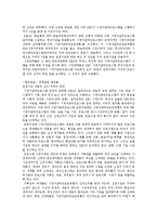 [KBS(한국방송공사)] KBS(한국방송공사), 공영방송의 이념, 목표, 특징과 KBS(한국방송공사), 공영방송의 문제점 및 향후 KBS(한국방송공사), 공영방송의 개혁 과제 분석-6