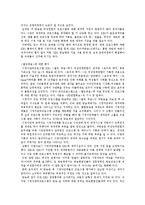 [KBS(한국방송공사)] KBS(한국방송공사), 공영방송의 이념, 목표, 특징과 KBS(한국방송공사), 공영방송의 문제점 및 향후 KBS(한국방송공사), 공영방송의 개혁 과제 분석-8