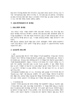 [KBS(한국방송공사)] KBS(한국방송공사), 공영방송의 이념, 목표, 특징과 KBS(한국방송공사), 공영방송의 문제점 및 향후 KBS(한국방송공사), 공영방송의 개혁 과제 분석-9