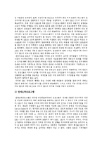 [KBS(한국방송공사)] KBS(한국방송공사), 공영방송의 이념, 목표, 특징과 KBS(한국방송공사), 공영방송의 문제점 및 향후 KBS(한국방송공사), 공영방송의 개혁 과제 분석-10