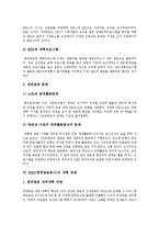 [KBS(한국방송공사)] KBS(한국방송공사), 공영방송의 이념, 목표, 특징과 KBS(한국방송공사), 공영방송의 문제점 및 향후 KBS(한국방송공사), 공영방송의 개혁 과제 분석-11