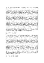 [KBS(한국방송공사)] KBS(한국방송공사), 공영방송의 이념, 목표, 특징과 KBS(한국방송공사), 공영방송의 문제점 및 향후 KBS(한국방송공사), 공영방송의 개혁 과제 분석-14