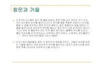 [경영학] good to great-8