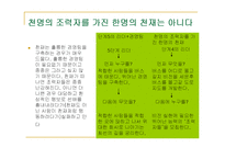 [경영학] good to great-10