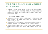 [경영학] good to great-11