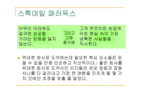 [경영학] good to great-14