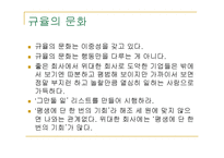 [경영학] good to great-17