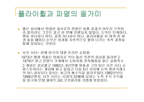 [경영학] good to great-20
