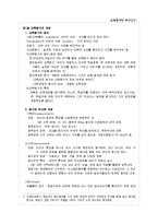 [교육과정 및 교육평가] 교육평가란 무엇인가?-1