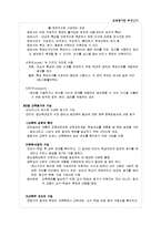 [교육과정 및 교육평가] 교육평가란 무엇인가?-2