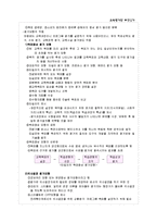 [교육과정 및 교육평가] 교육평가란 무엇인가?-4