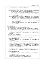 [교육과정 및 교육평가] 교육평가란 무엇인가?-6