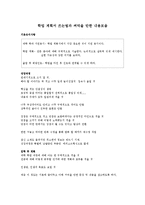 학업 계획서 쓰는법과 좋은 예문 내용 문구모음-1