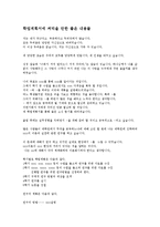 학업 계획서 쓰는법과 좋은 예문 내용 문구모음-2