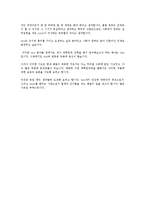 학업 계획서 쓰는법과 좋은 예문 내용 문구모음-5