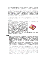 [마케팅](마케팅,현대사회와PR)오리온 초코파이의 중국진출/4P분석/ SWOT 분석-5