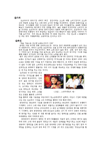 [마케팅](마케팅,현대사회와PR)오리온 초코파이의 중국진출/4P분석/ SWOT 분석-6