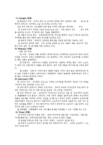 [마케팅](마케팅,현대사회와PR)오리온 초코파이의 중국진출/4P분석/ SWOT 분석-8