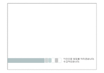 [파스텔.심플.파워포인트 배경] 건축 표지-3