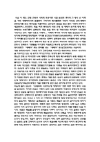 생활제테크 제테크과련 독후감-2