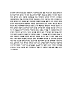 생활제테크 제테크과련 독후감-3