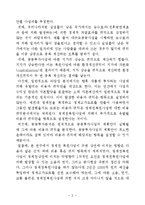 [가치평가] CVM과 CM을 이용한 경제적 가치 평가에 관한 연구(청계천 복원을 중심으로).-6