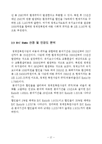[가치평가] CVM과 CM을 이용한 경제적 가치 평가에 관한 연구(청계천 복원을 중심으로).-15