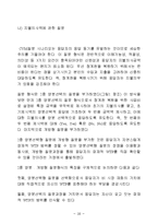 [가치평가] CVM과 CM을 이용한 경제적 가치 평가에 관한 연구(청계천 복원을 중심으로).-19