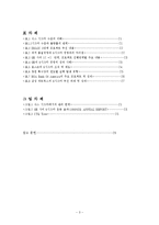 [품질관리] 6시그마 적용을 통한 사례분석-3