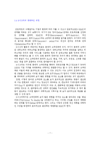 [품질관리] 6시그마 적용을 통한 사례분석-7