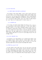 [품질관리] 6시그마 적용을 통한 사례분석-8